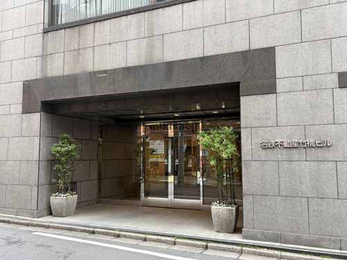 名鉄不動産竹橋ビル エントランス2