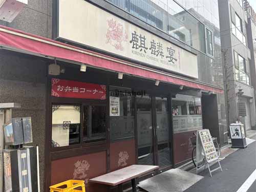 エミナンス九段 付帯設備1