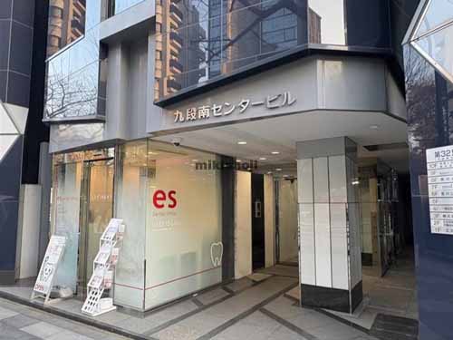 九段南の第３２荒井ビル エントランス4