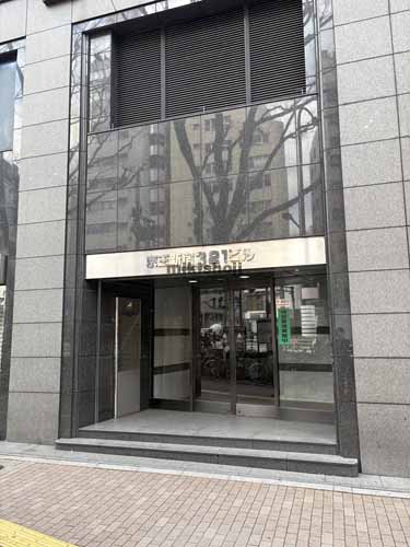 京王新宿３２１ビル エントランス1