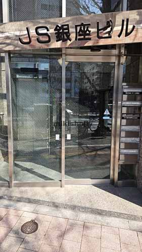 ＪＳ銀座ビル エントランス1