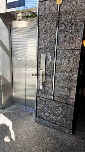 ＪＳ銀座ビル エレベーターホール1