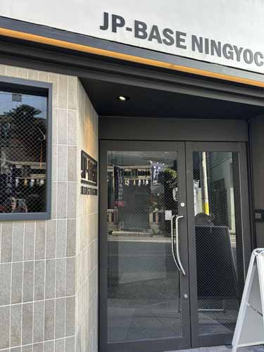 ＪＰ－ＢＡＳＥ人形町 エントランス1