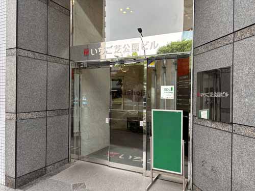 芝のいちご芝公園ビル エントランス1