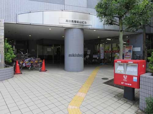 高田馬場看山ビル エントランス2