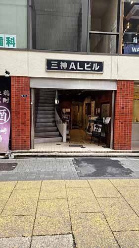 三神ＡＬビル エントランス1