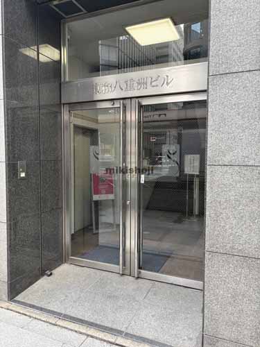 東和八重洲ビル エントランス2