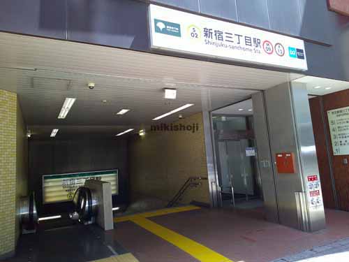 京王新宿三丁目第二ビル エントランス5