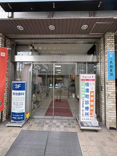 トーシン信濃町駅前ビル(オフィスコオフィス信濃町) エントランス1