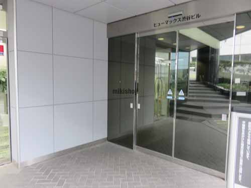 ヒューマックス渋谷ビル エントランス2