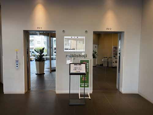 六行会総合ビル エレベーターホール1