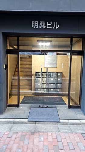 明興ビル エントランス1