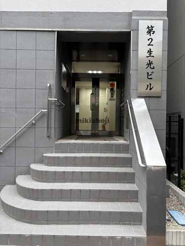 第２生光ビル エントランス1