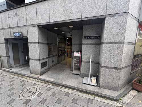 麹町のプルミエ麹町ビル エントランス1