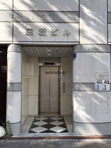三橋ビル エレベーターホール2