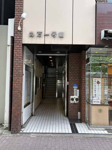 丸万１号館 エントランス1