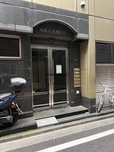 双鶴八重洲ビル エントランス1