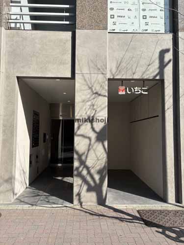 いちご神田小川町ビル エントランス2