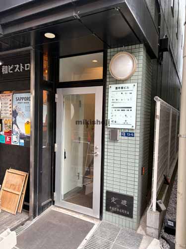 豊年屋ビル エントランス1