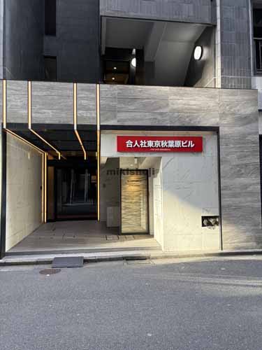 合人社東京秋葉原ビル エントランス1