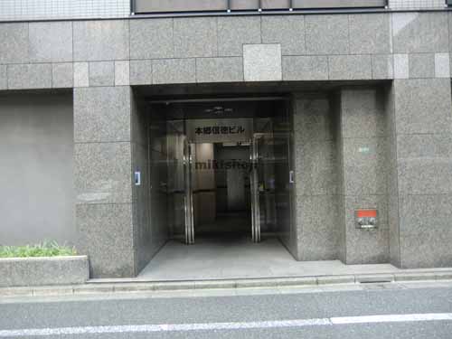 本郷信徳ビル エントランス2