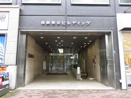南海東京ビル エントランス1