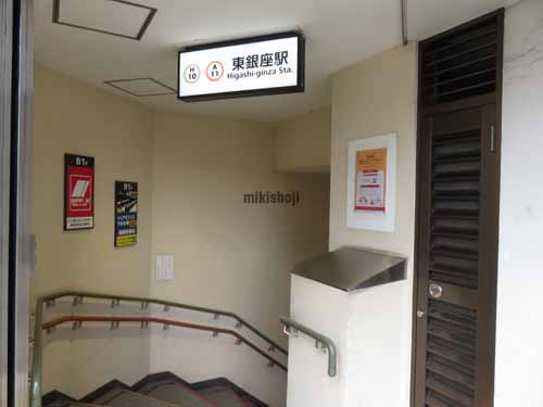 南海東京ビル 付帯設備4