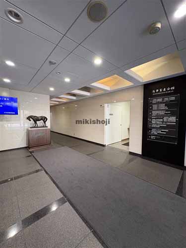 新川の馬事畜産会館 エントランス1