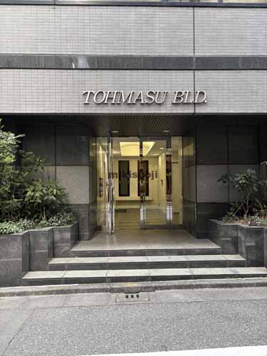 東益ビル エントランス1
