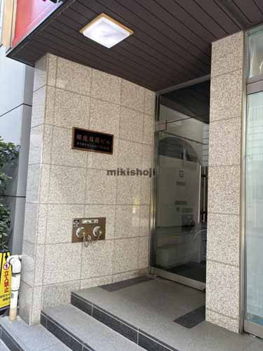 銀座の銀座日商ビル エントランス1