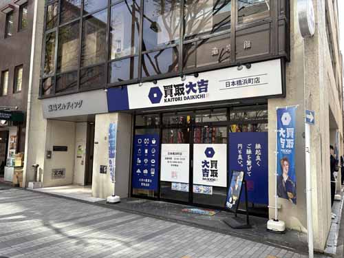 東味ビル エントランス1