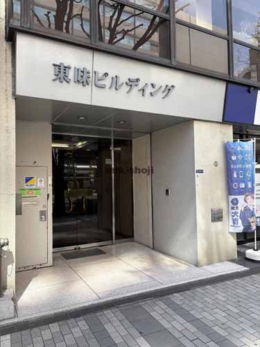 東味ビル エントランス2