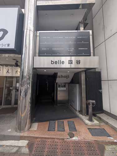 ｂｅｌｌｅ四谷 エントランス1
