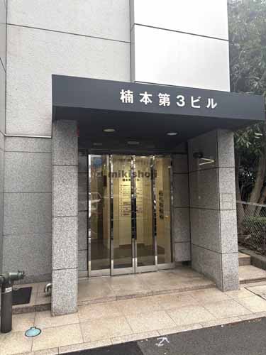 神田錦町・一ツ橋の楠本第３ビル エントランス1