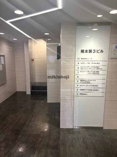 神田錦町・一ツ橋の楠本第３ビル エントランス2