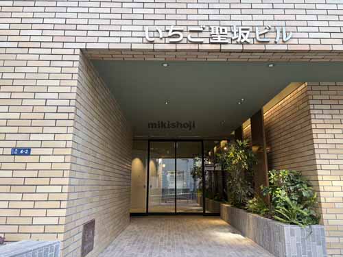 いちご聖坂ビル エントランス2