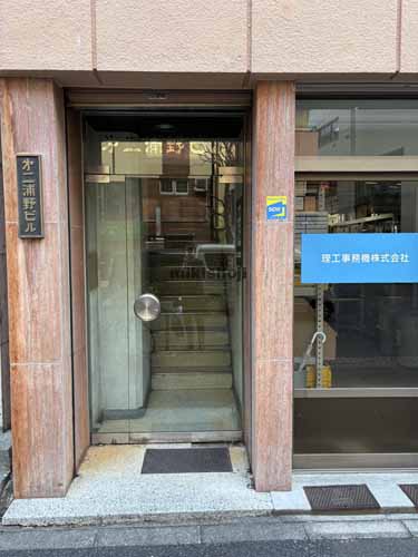 第２浦野ビル エントランス1