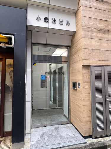 内神田の小鍛冶ビル エントランス1