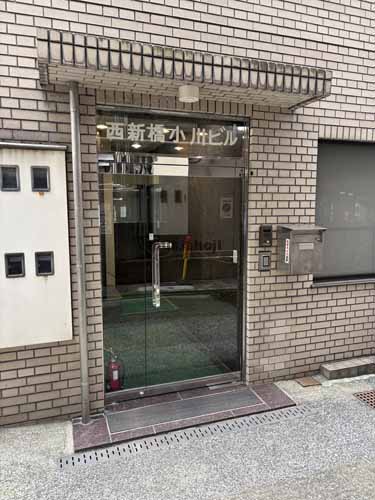 西新橋小川ビル エントランス1