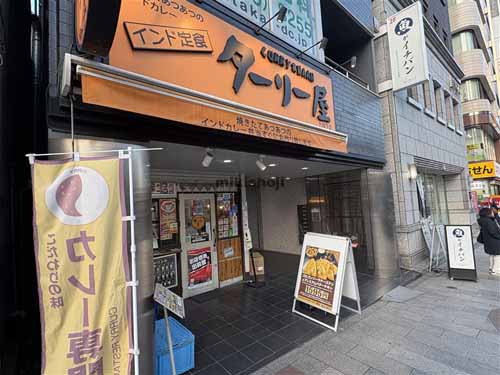 日宝九段下ビル 付帯設備1