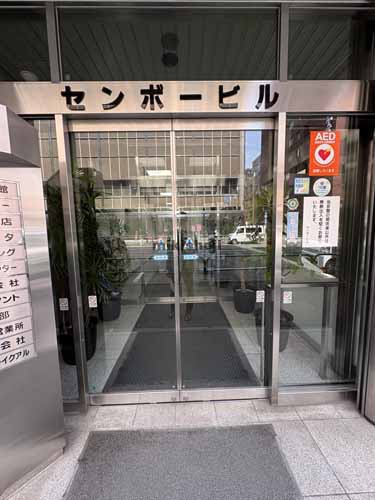 センボービル エントランス1