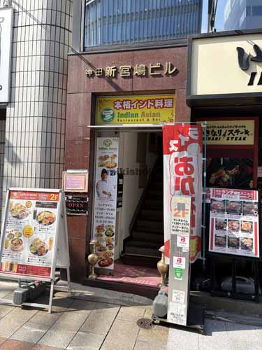神田小川町の神田新宮嶋ビル エントランス1