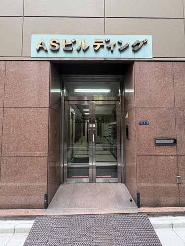 京橋のエー・エスビルディング エントランス3