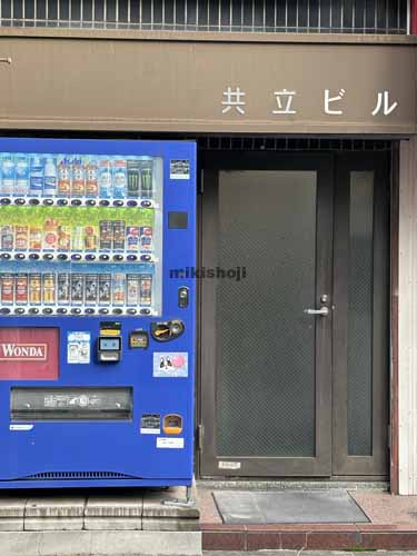 共立ビル エントランス2