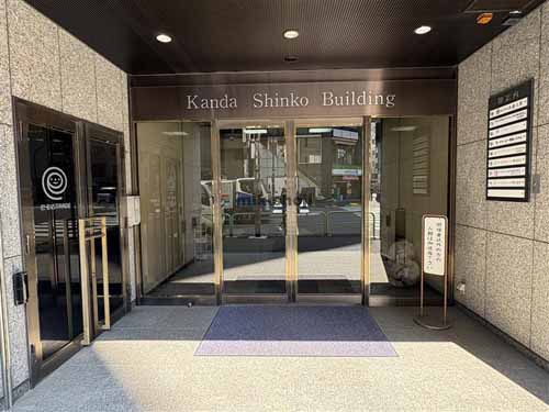 神田進興ビル エントランス1