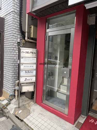 パーク虎ノ門ビル エントランス2