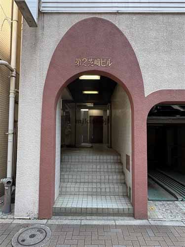 第２芝崎ビル エントランス2