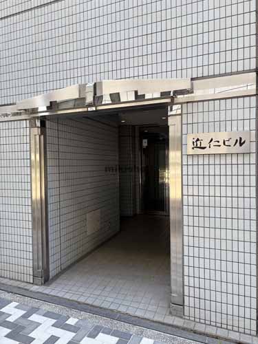 近仁ビル エントランス1
