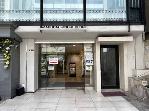 麻布台・東麻布の麻布台日ノ樹ビル エントランス2