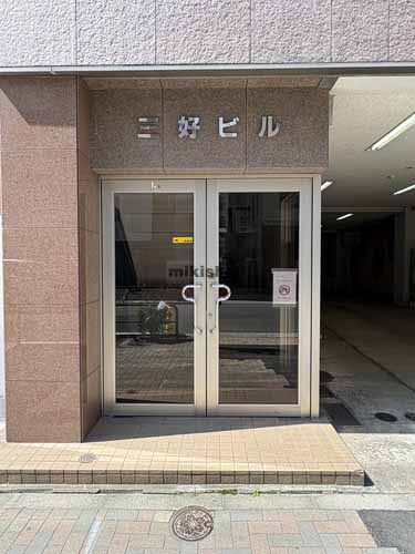 三好ビル エントランス1